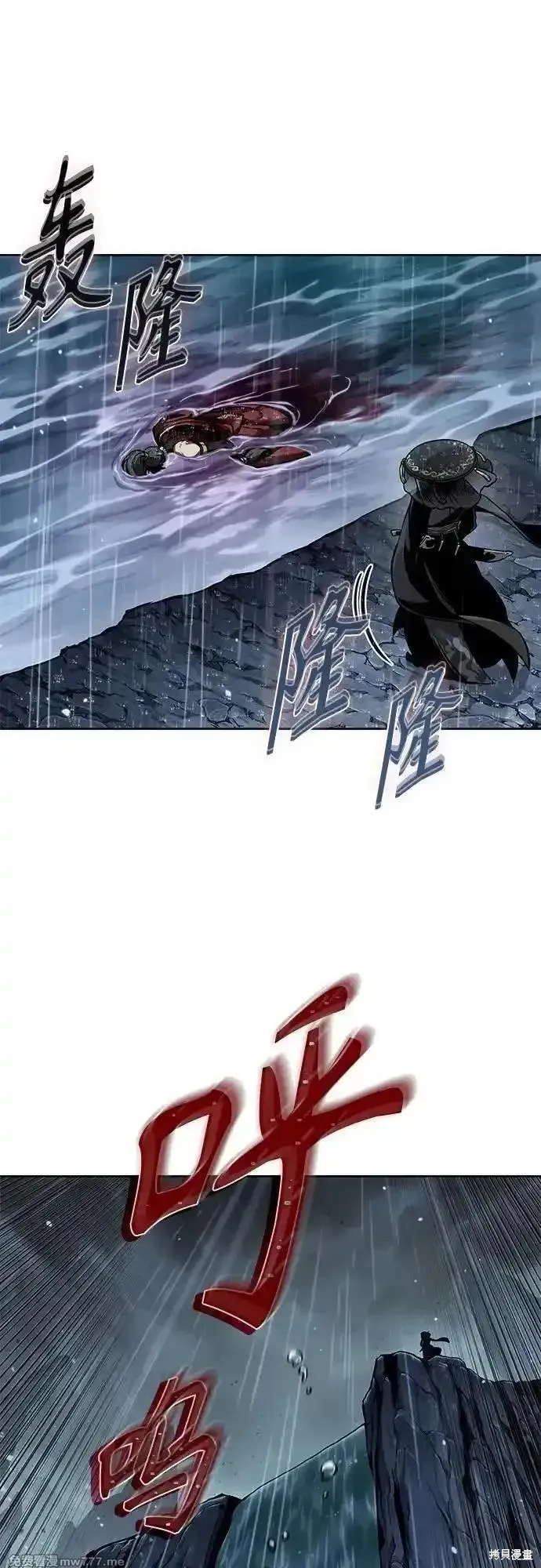 某天成为魔神,第244话,第6张