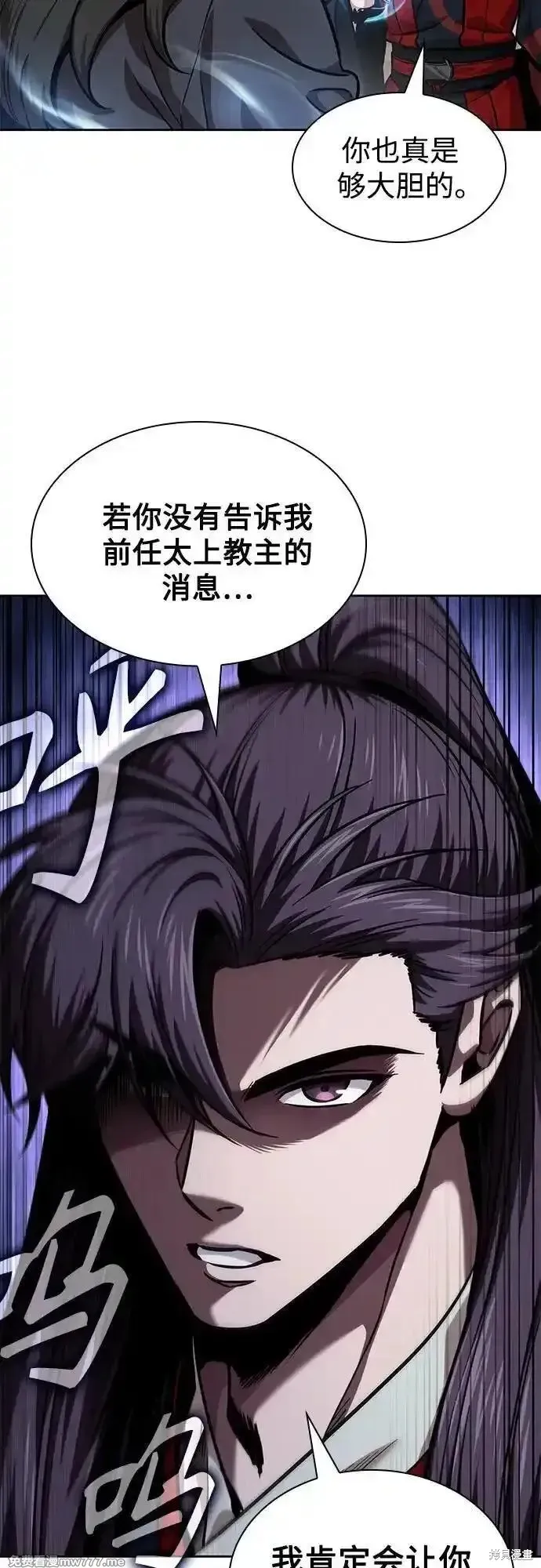 某天成为魔神,第244话,第60张