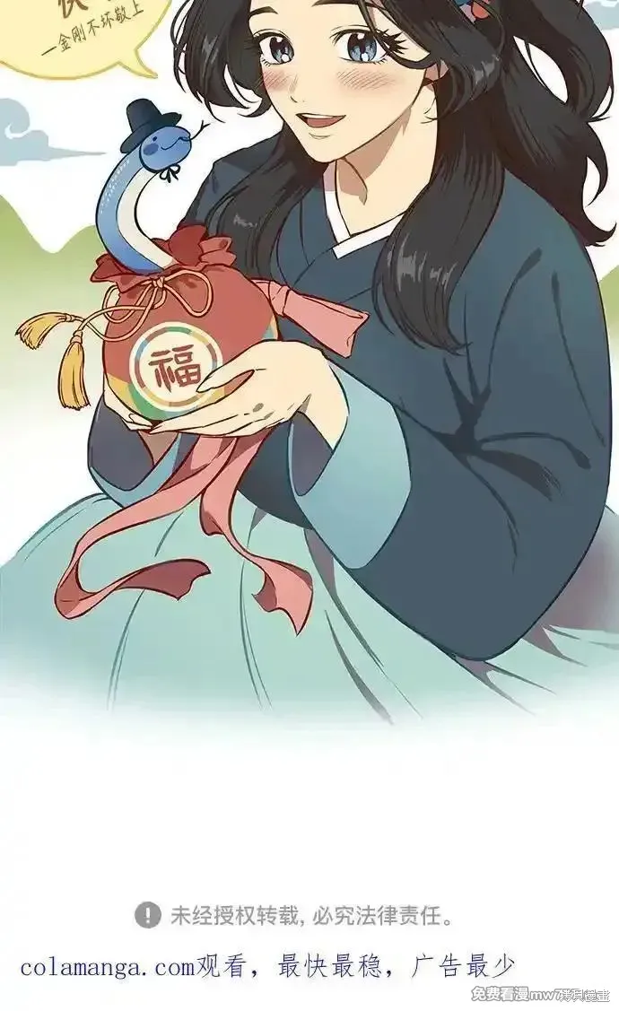某天成为魔神,第244话,第66张