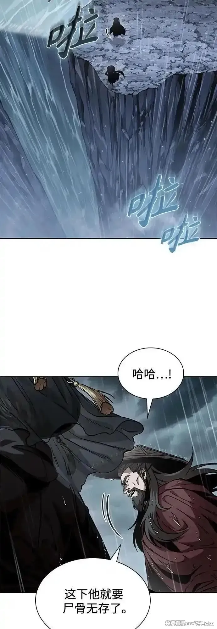 某天成为魔神,第244话,第8张