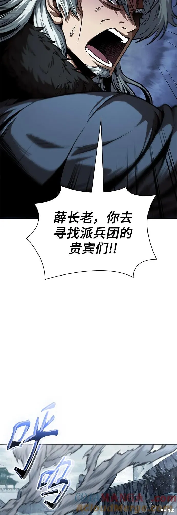 某天成为魔神,第252话,第10张