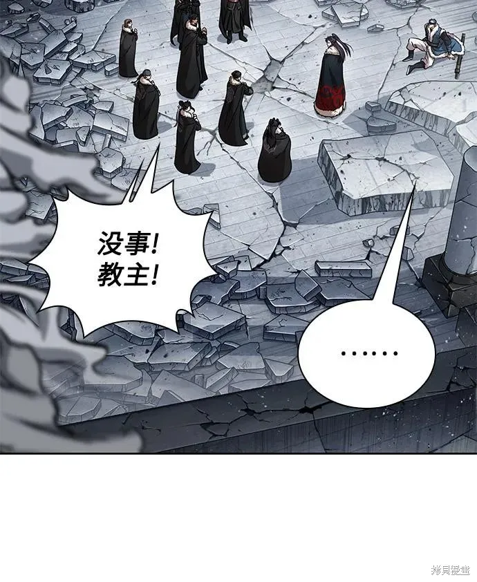 某天成为魔神,第252话,第15张