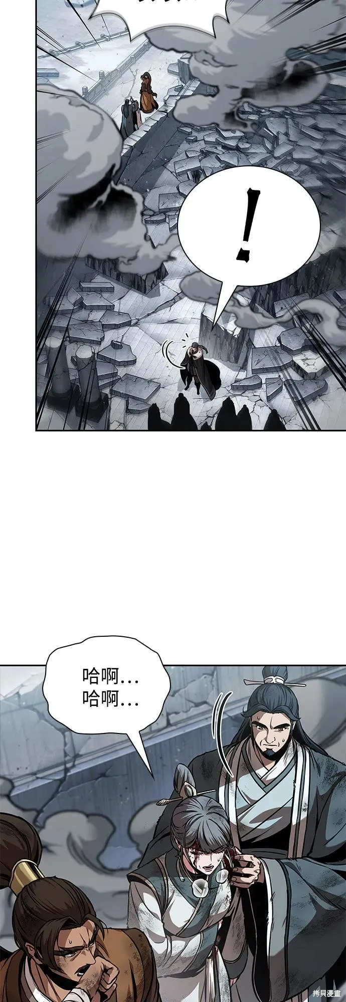 某天成为魔神,第252话,第17张