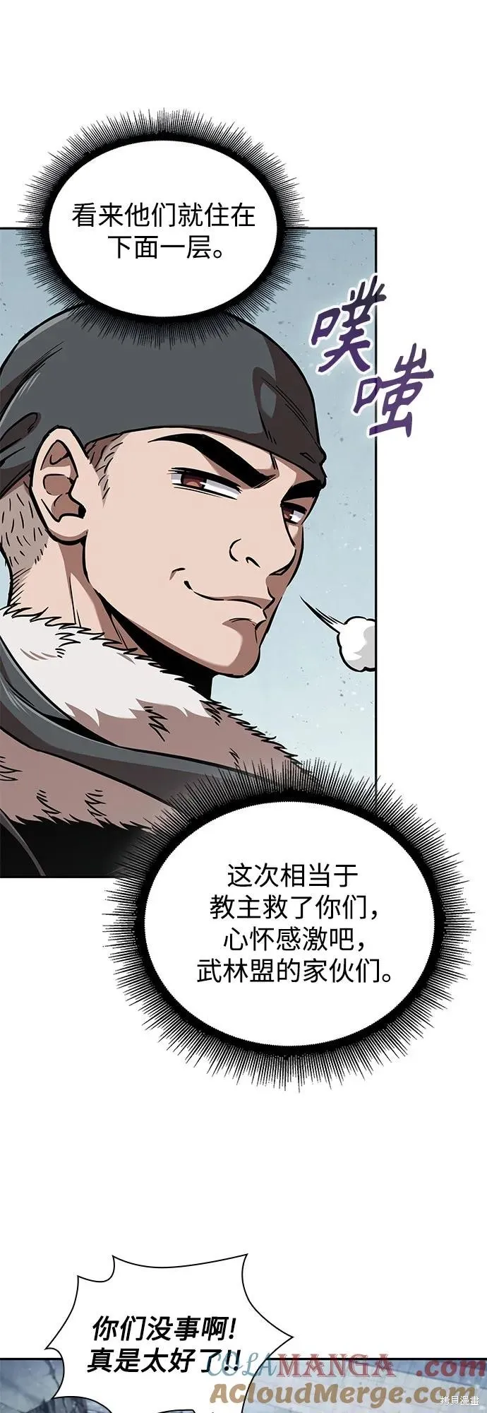 某天成为魔神,第252话,第19张