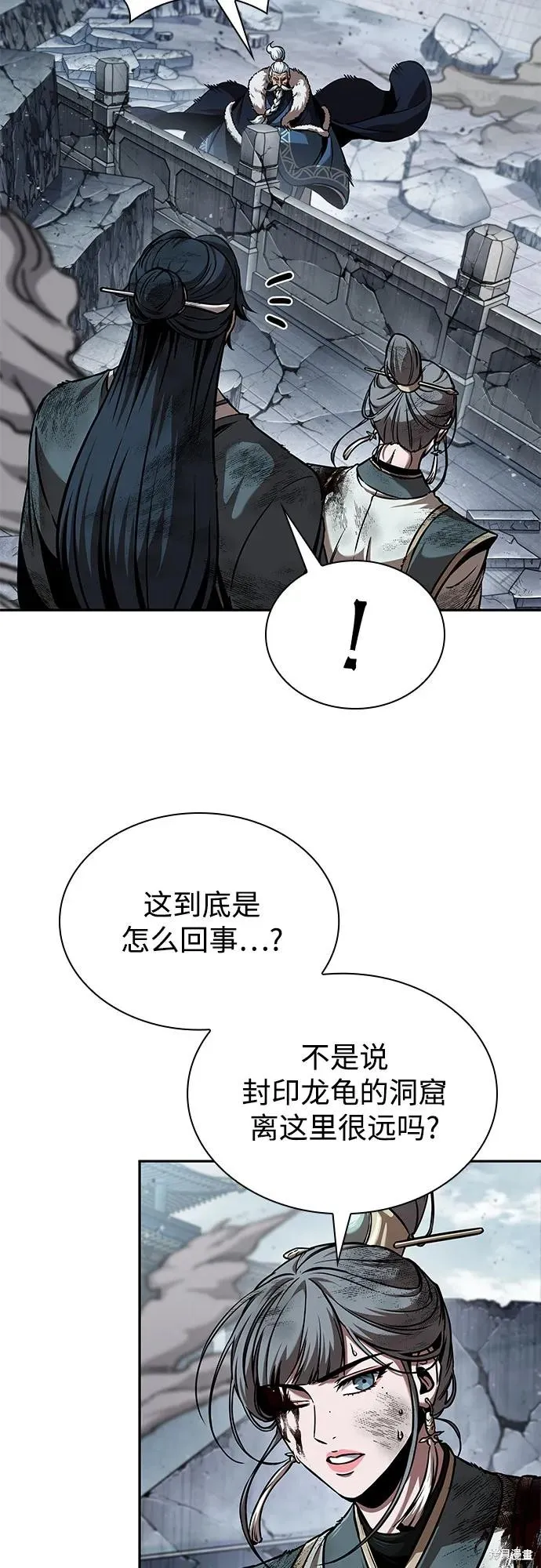 某天成为魔神,第252话,第20张