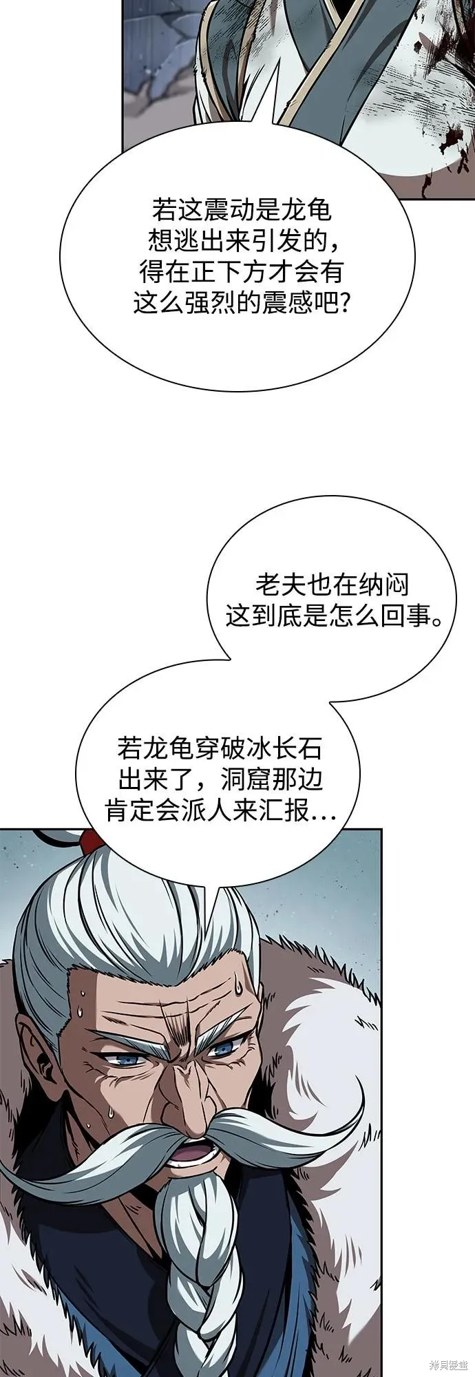 某天成为魔神,第252话,第21张