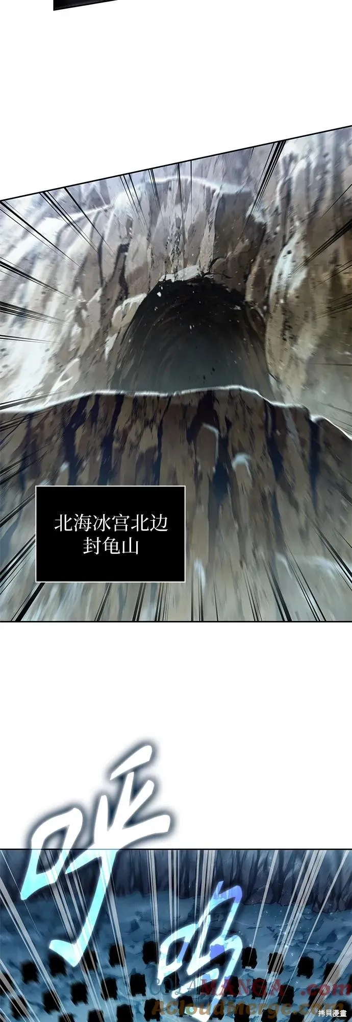 某天成为魔神,第252话,第25张