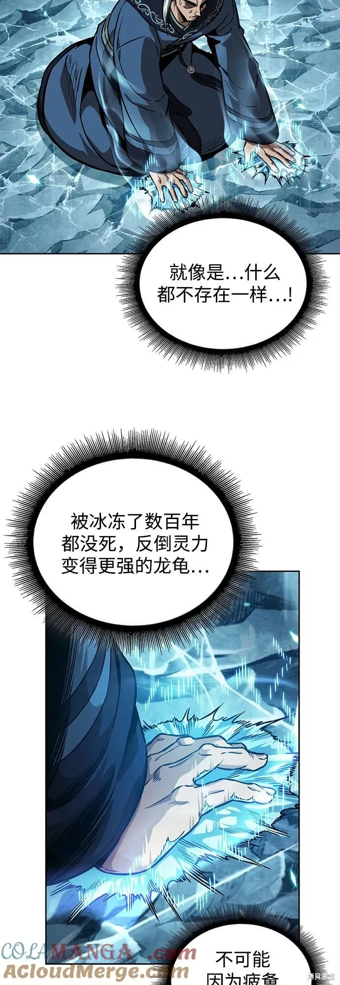 某天成为魔神,第252话,第28张