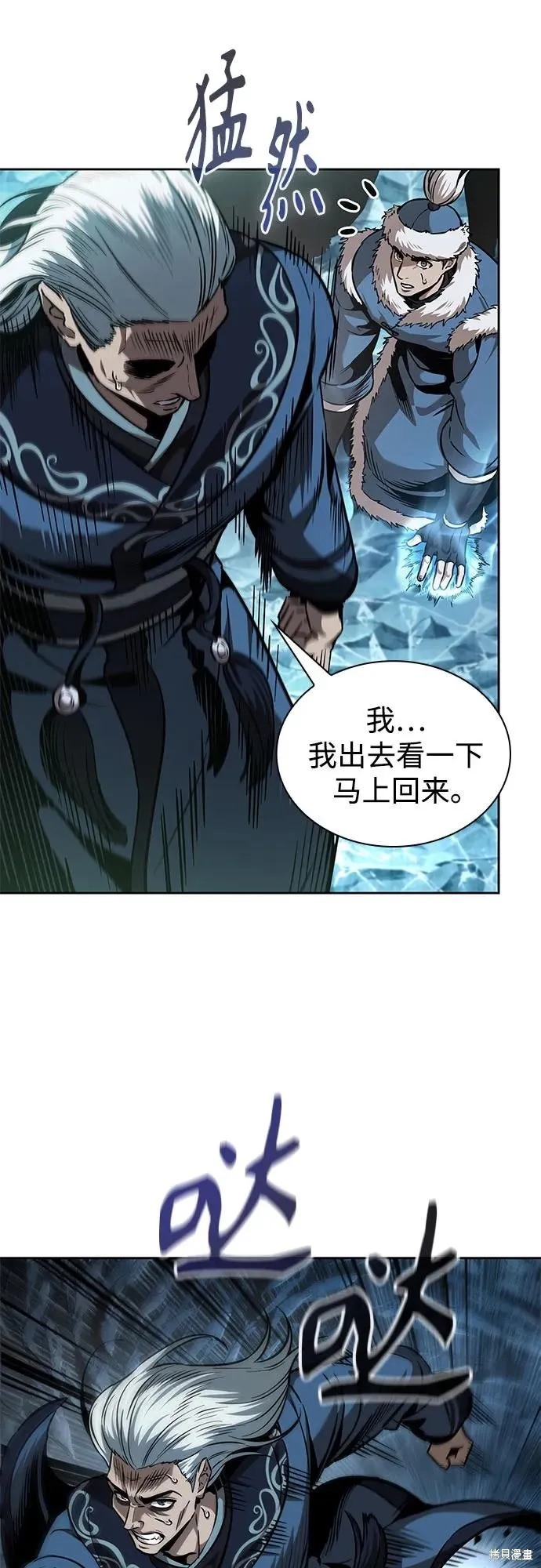 某天成为魔神,第252话,第30张