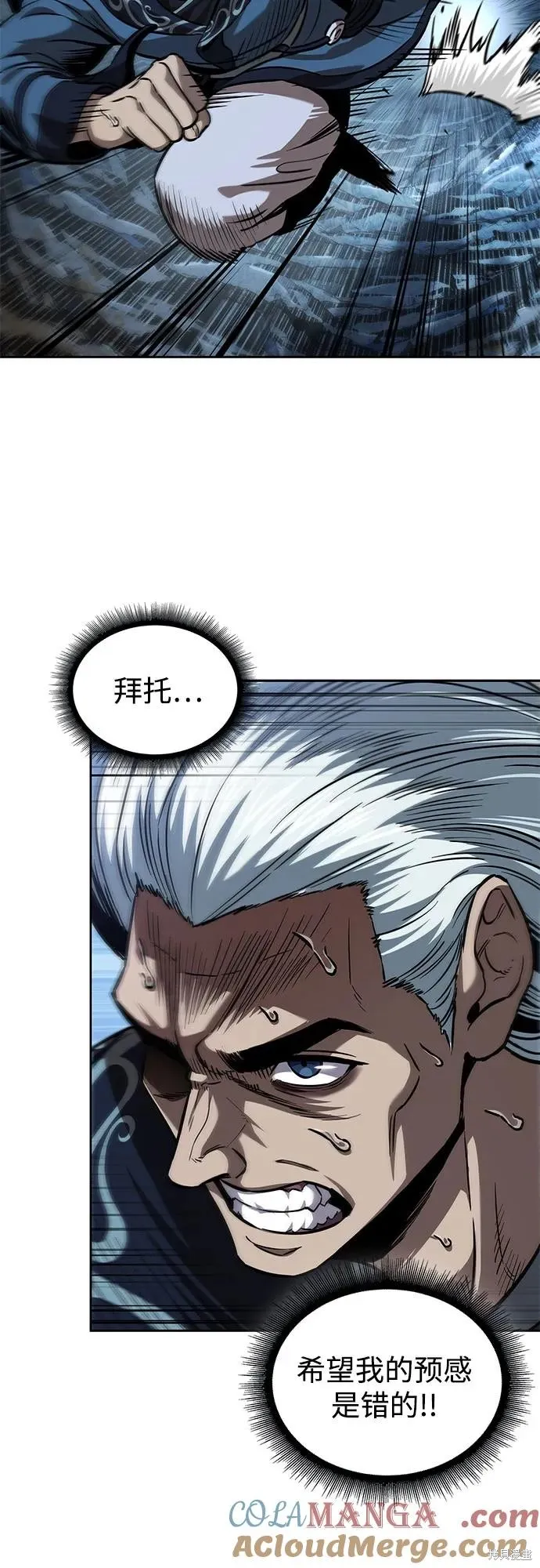 某天成为魔神,第252话,第31张