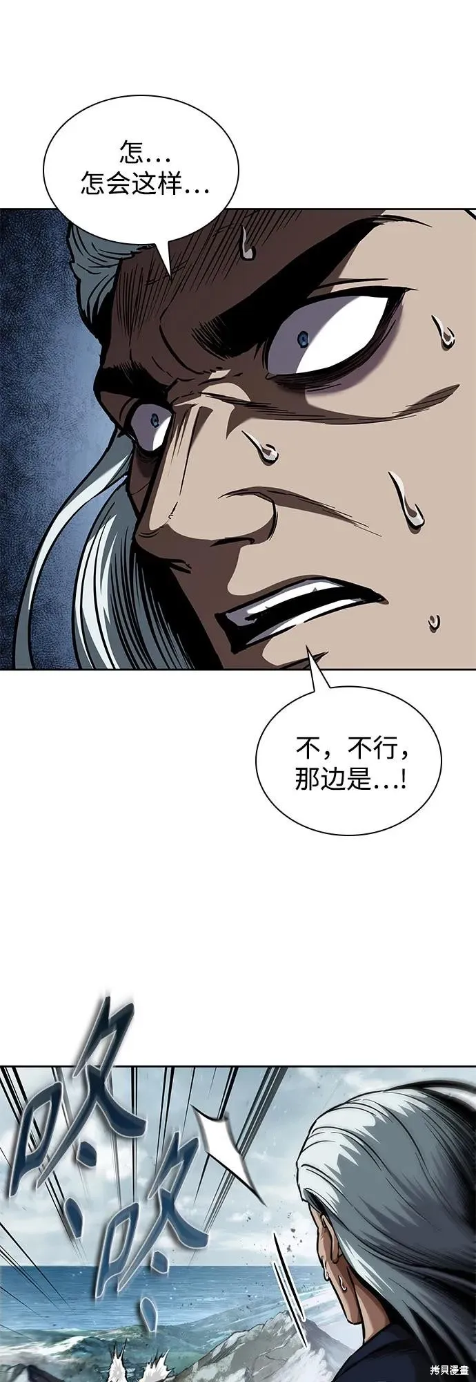某天成为魔神,第252话,第33张