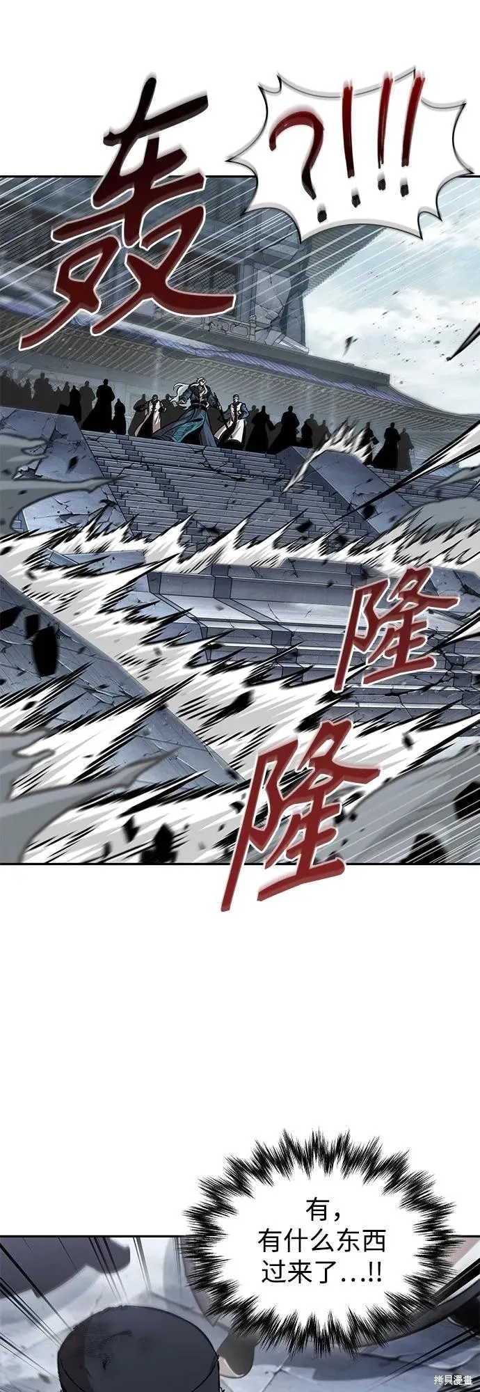 某天成为魔神,第252话,第36张