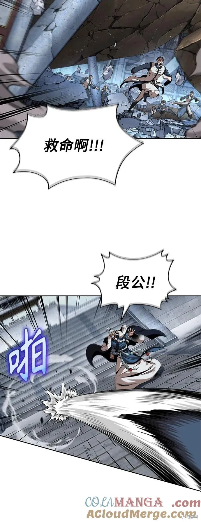 某天成为魔神,第252话,第4张