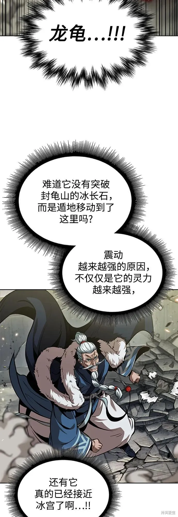 某天成为魔神,第252话,第47张