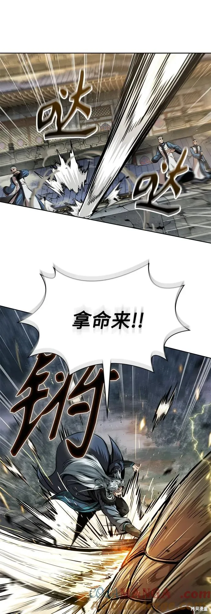 某天成为魔神,第252话,第49张