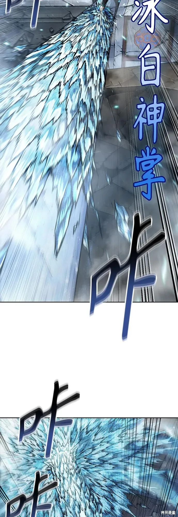 某天成为魔神,第252话,第6张