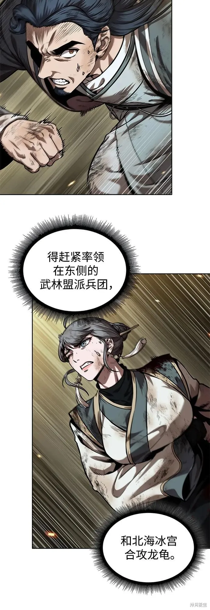 某天成为魔神,第252话,第62张