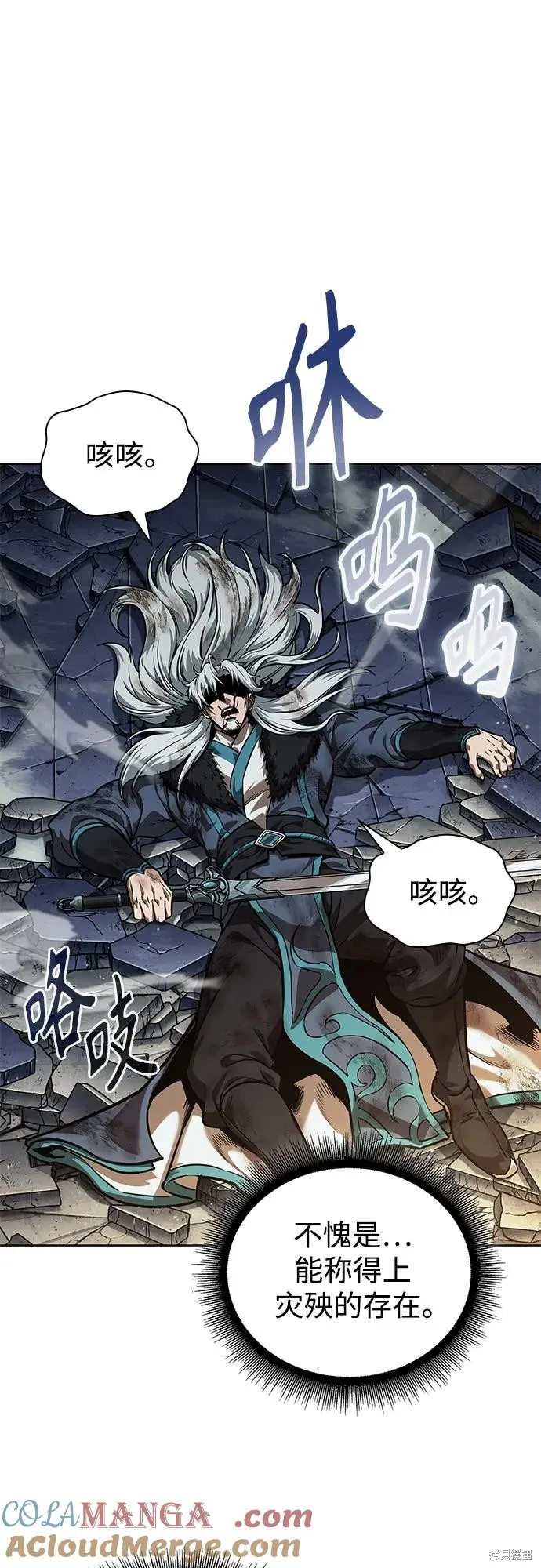 某天成为魔神,第252话,第64张