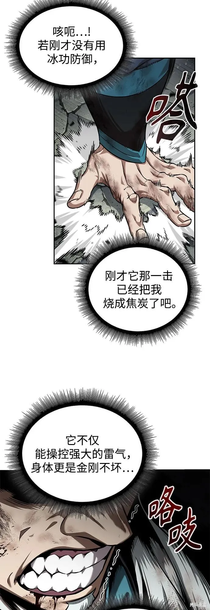 某天成为魔神,第252话,第65张