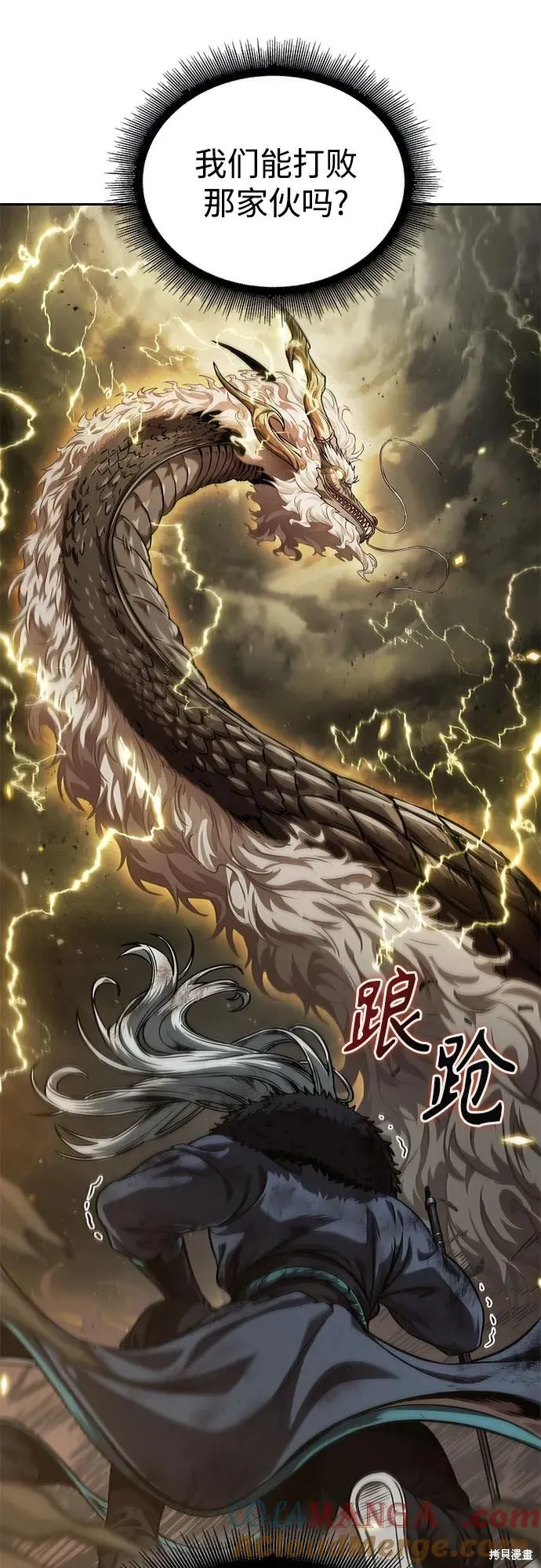 某天成为魔神,第252话,第67张