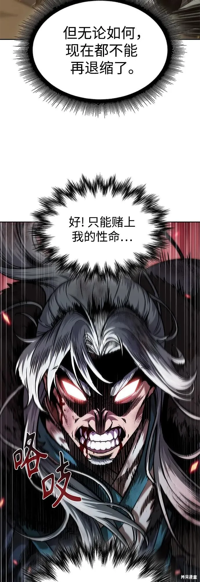 某天成为魔神,第252话,第68张