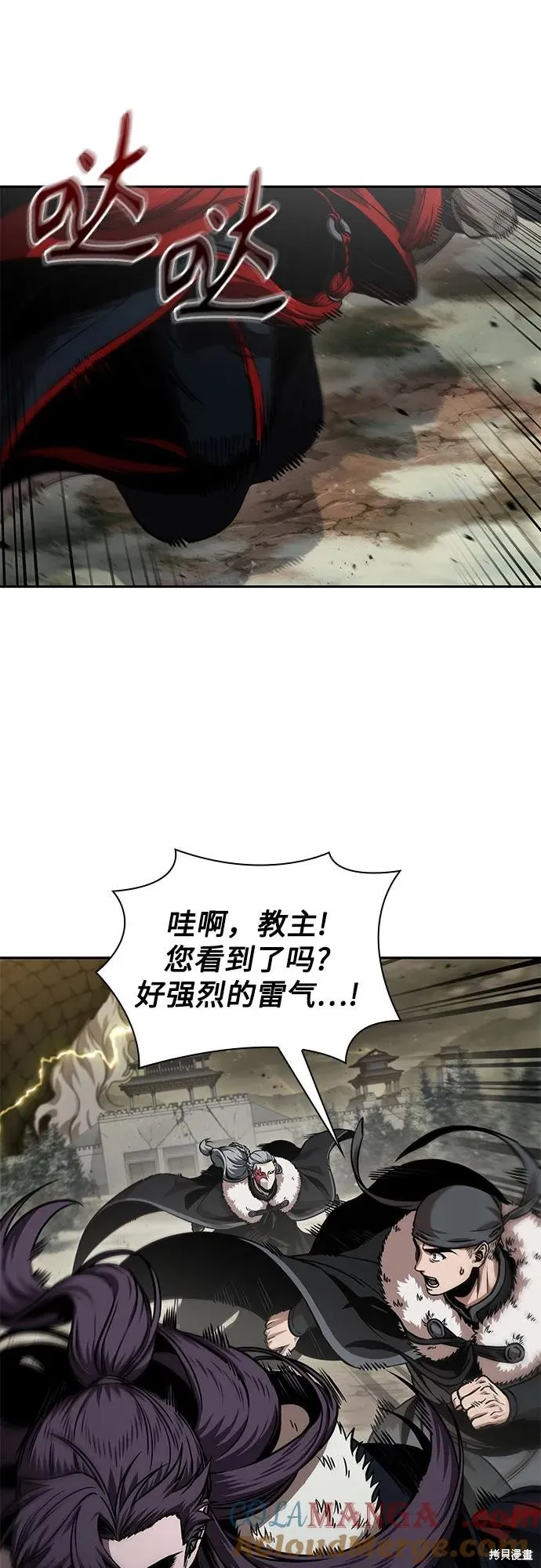 某天成为魔神,第252话,第70张