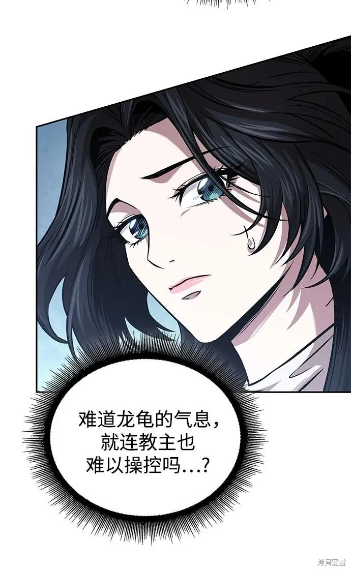 某天成为魔神,第261话,第14张