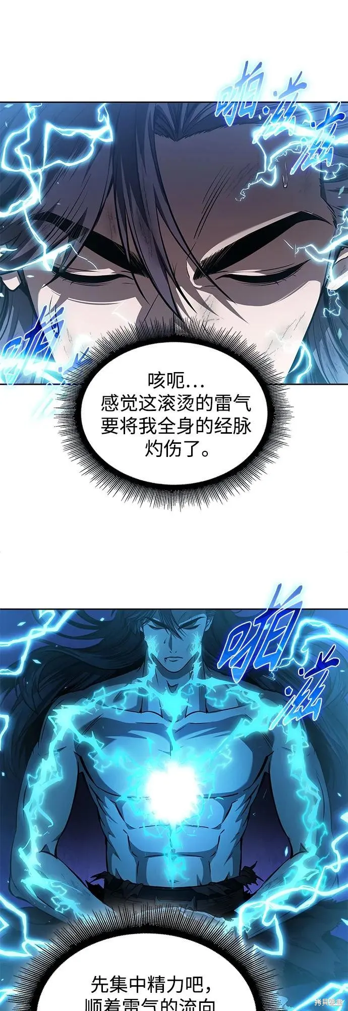 某天成为魔神,第261话,第15张