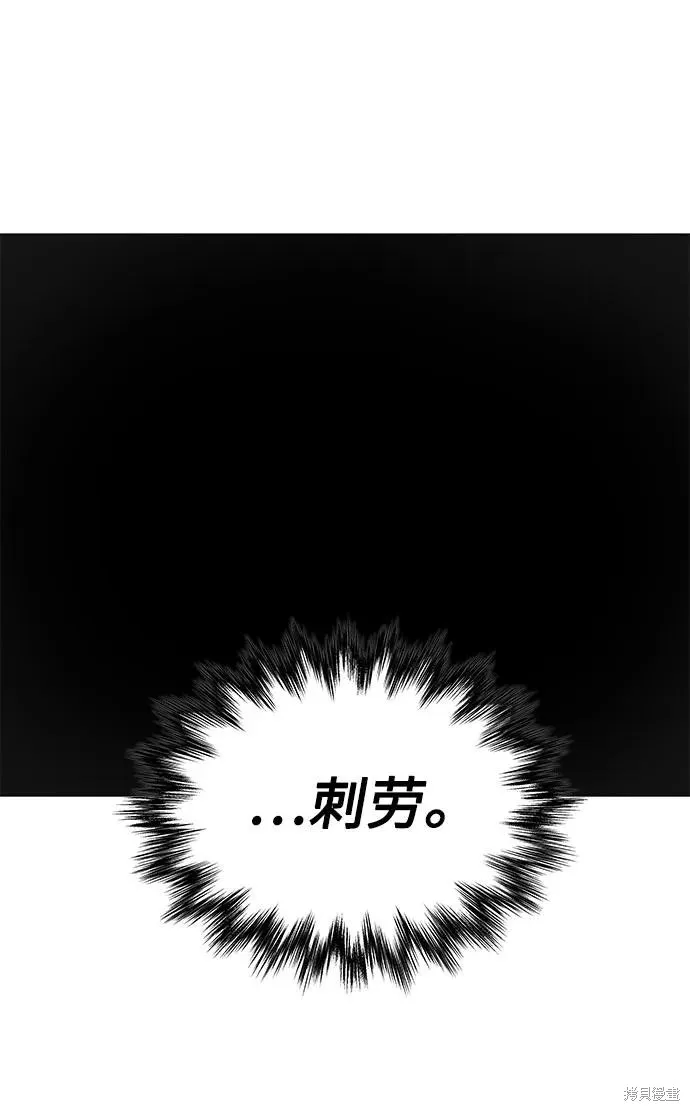 某天成为魔神,第261话,第17张