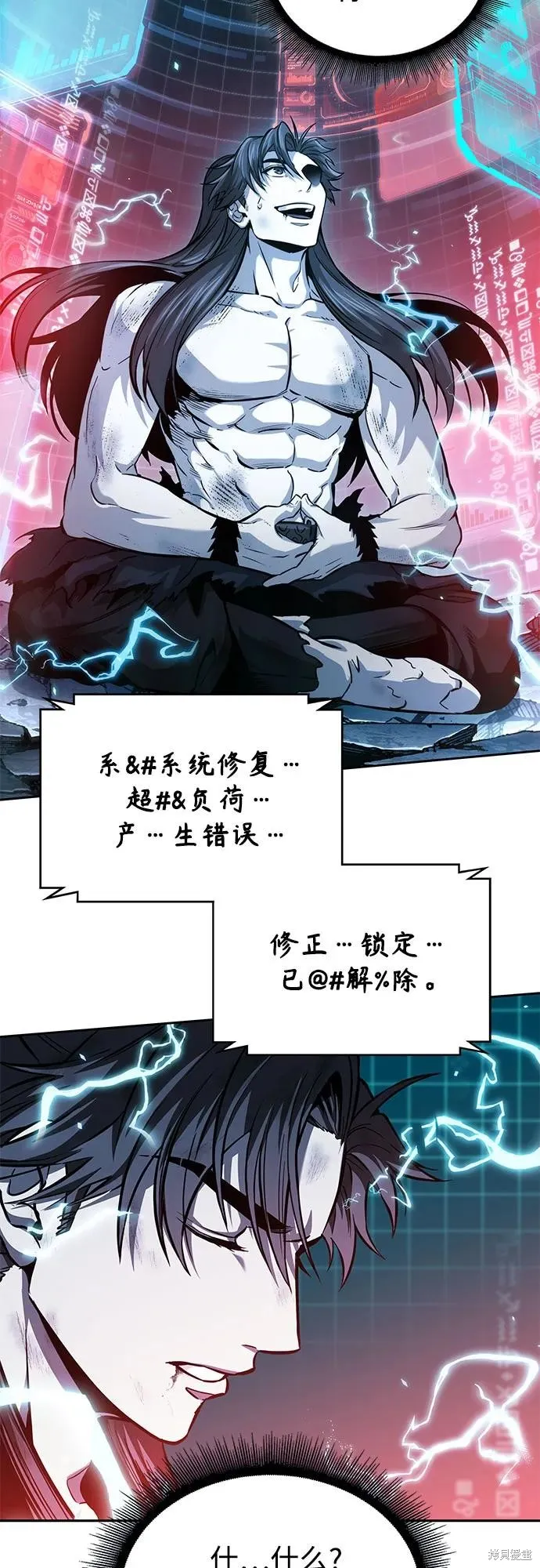 某天成为魔神,第261话,第19张