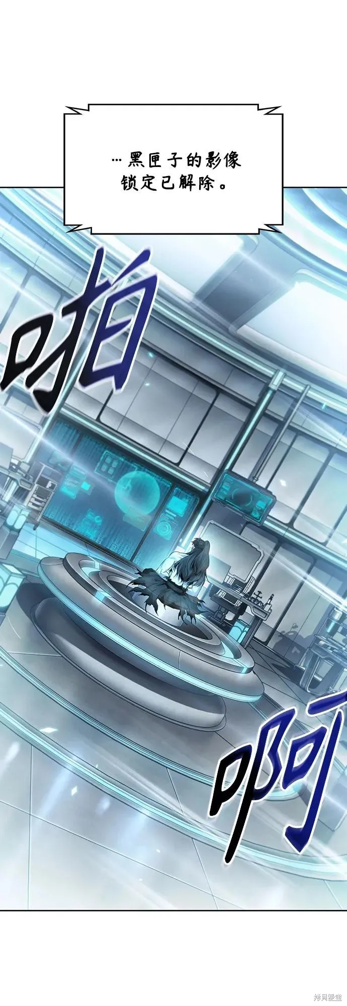 某天成为魔神,第261话,第22张