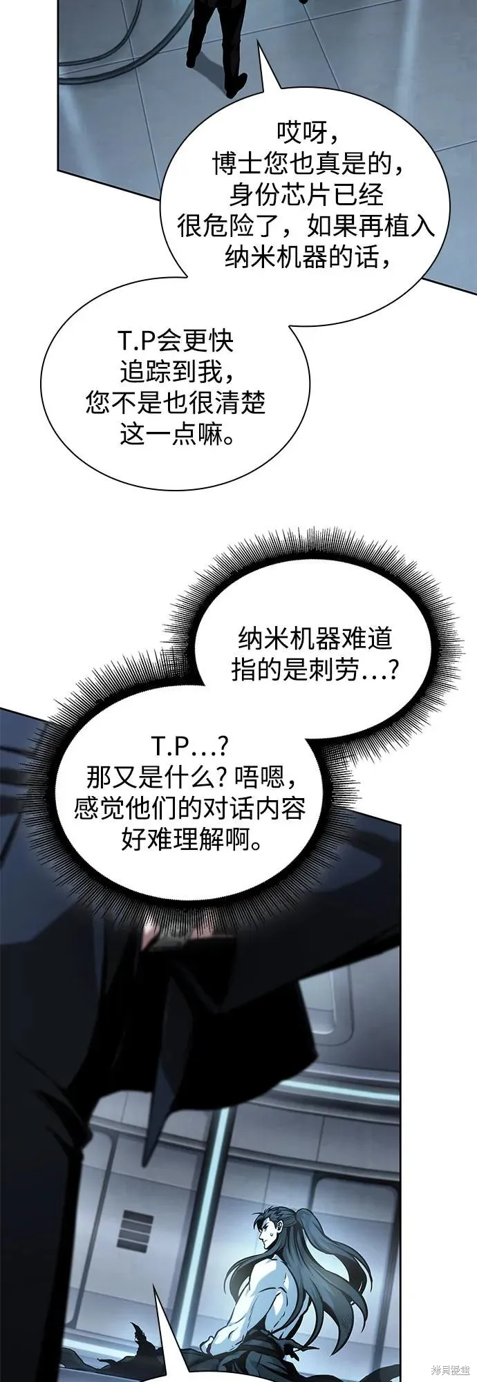 某天成为魔神,第261话,第29张