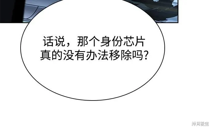 某天成为魔神,第261话,第30张