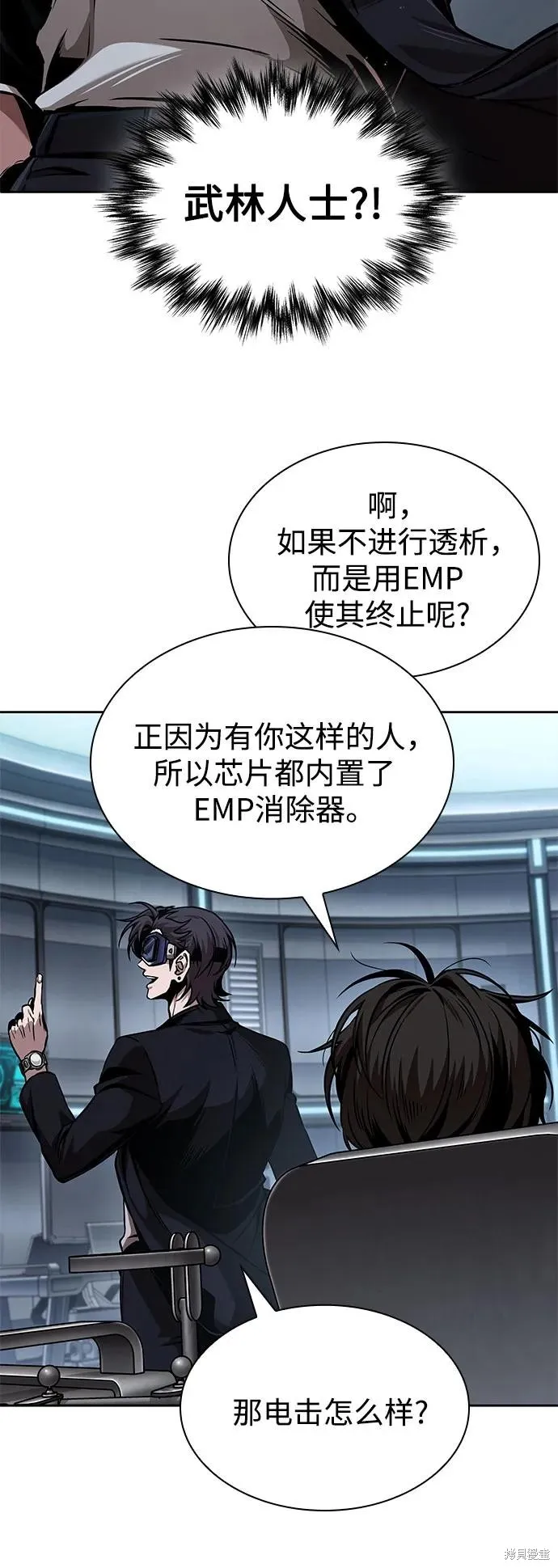 某天成为魔神,第261话,第33张