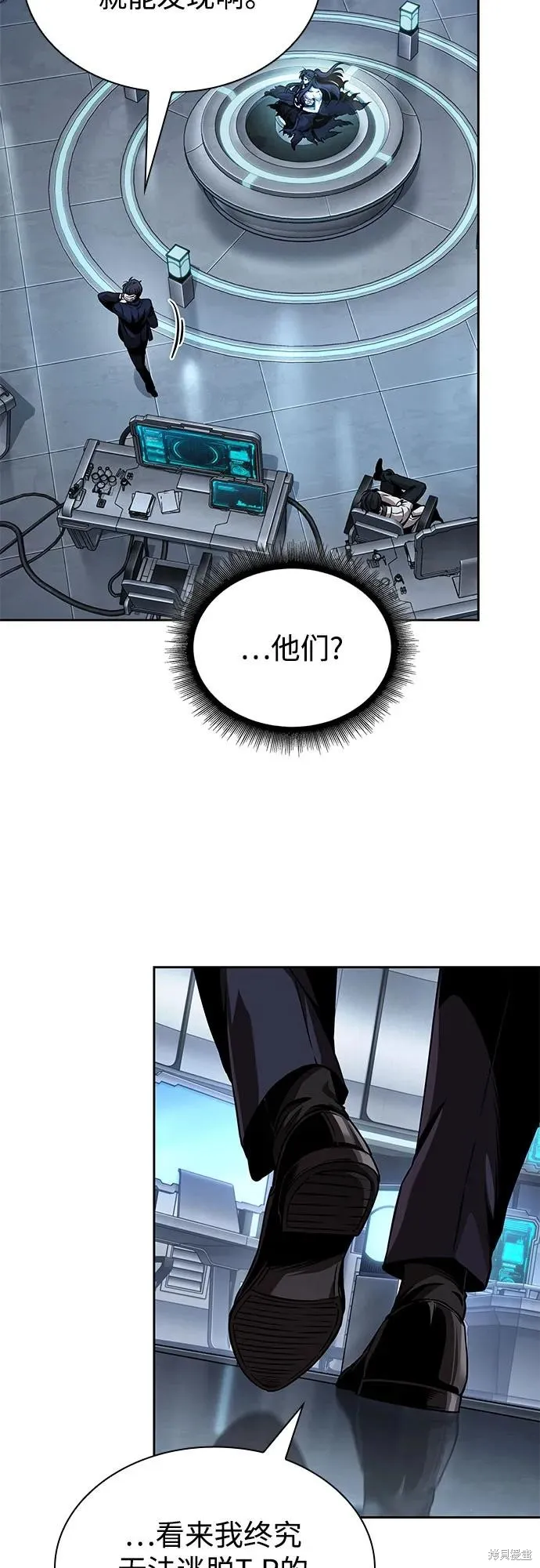 某天成为魔神,第261话,第35张