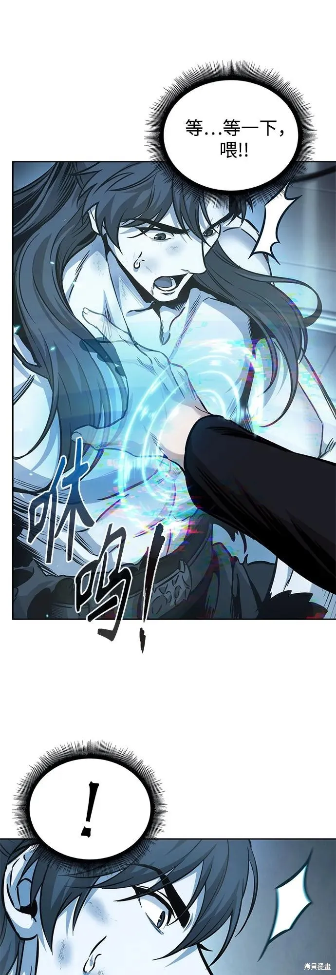某天成为魔神,第261话,第40张