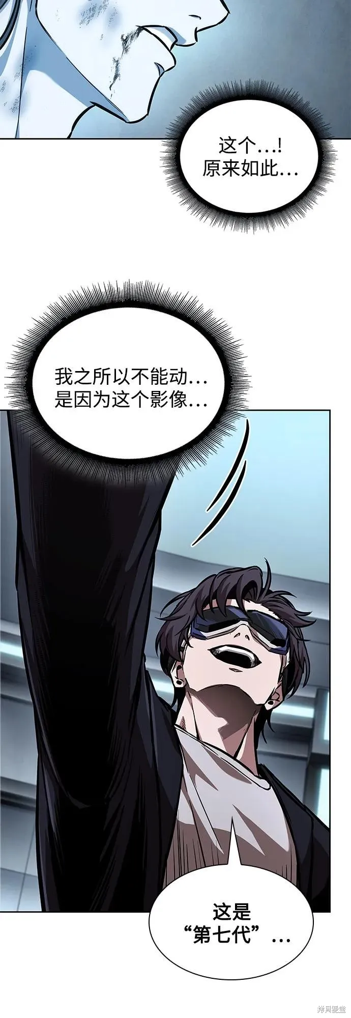 某天成为魔神,第261话,第41张