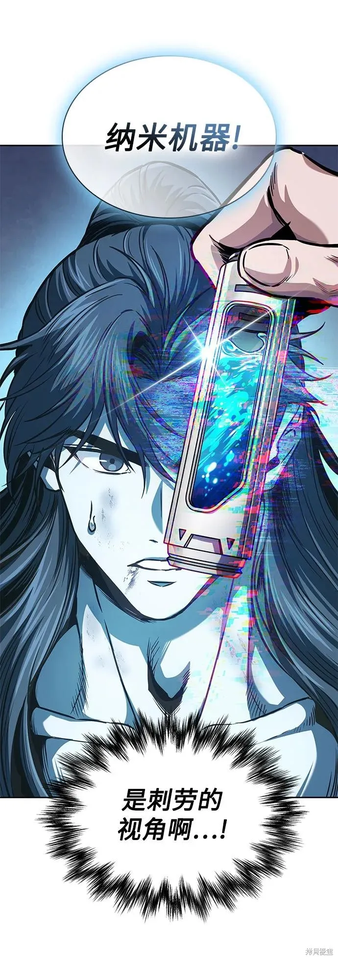 某天成为魔神,第261话,第42张