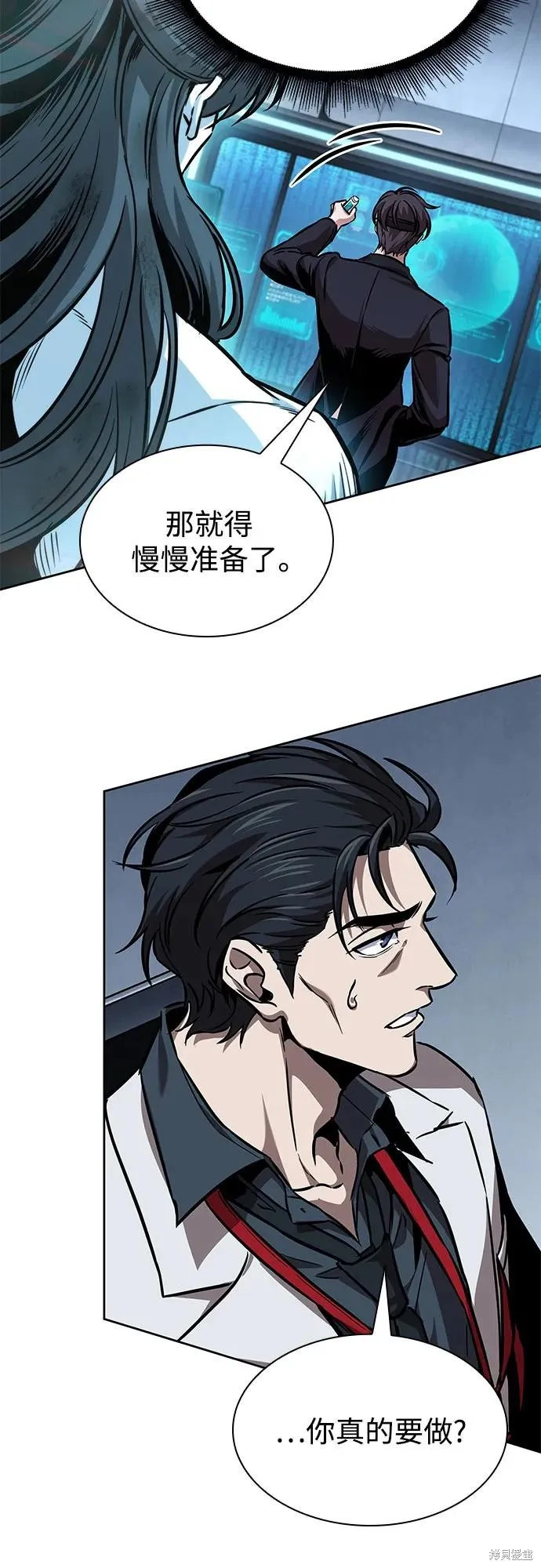 某天成为魔神,第261话,第47张