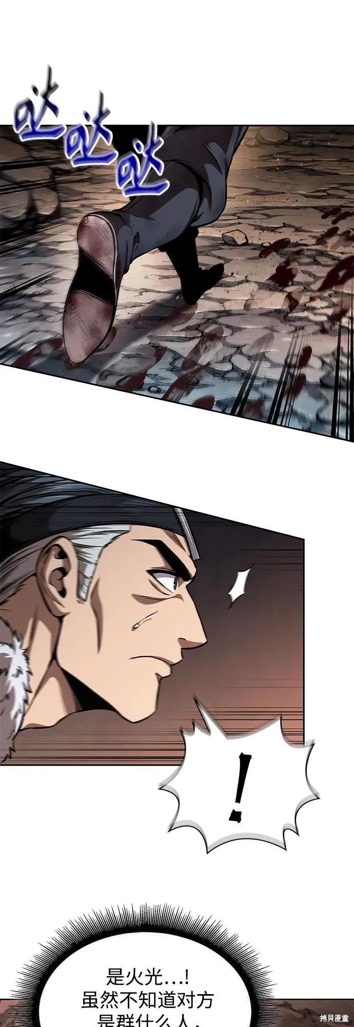 某天成为魔神,第261话,第5张