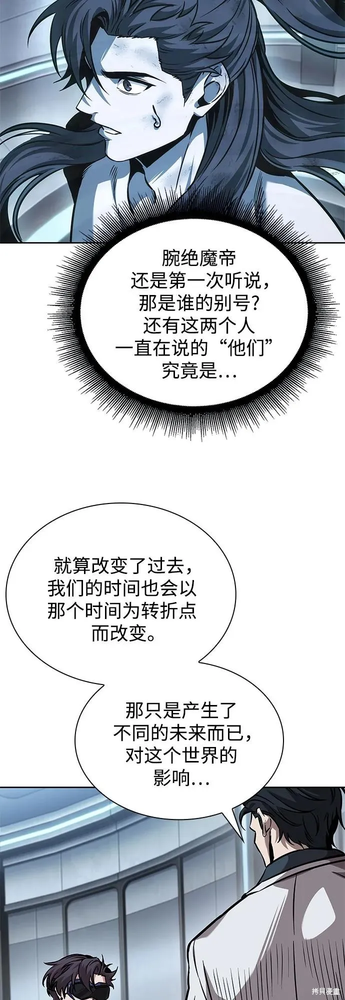 某天成为魔神,第261话,第53张