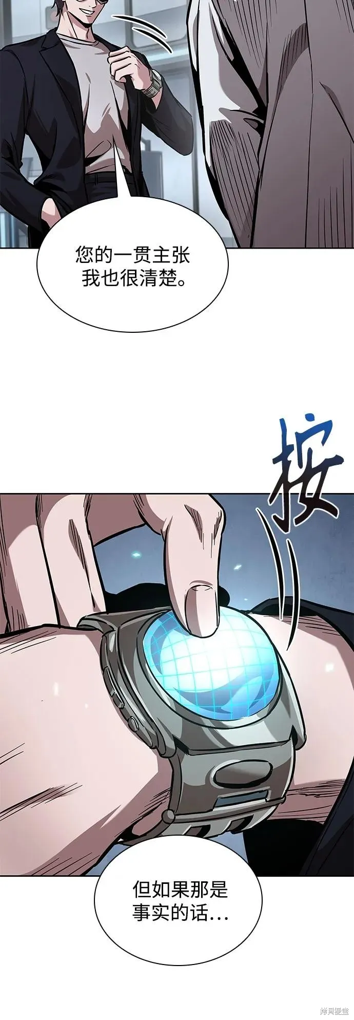 某天成为魔神,第261话,第54张
