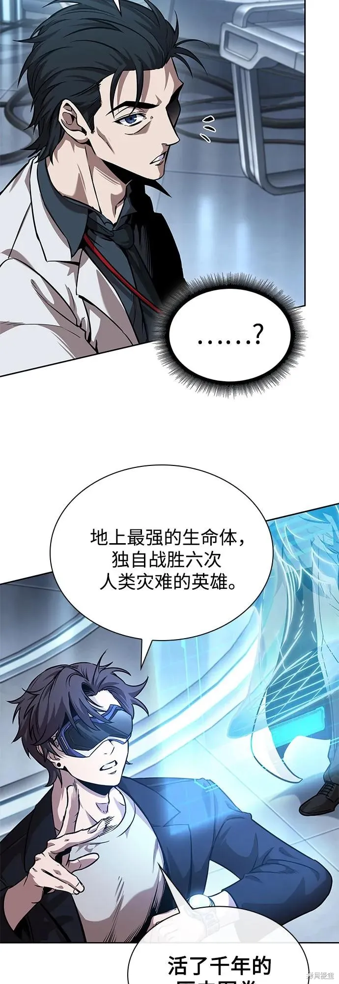 某天成为魔神,第261话,第56张