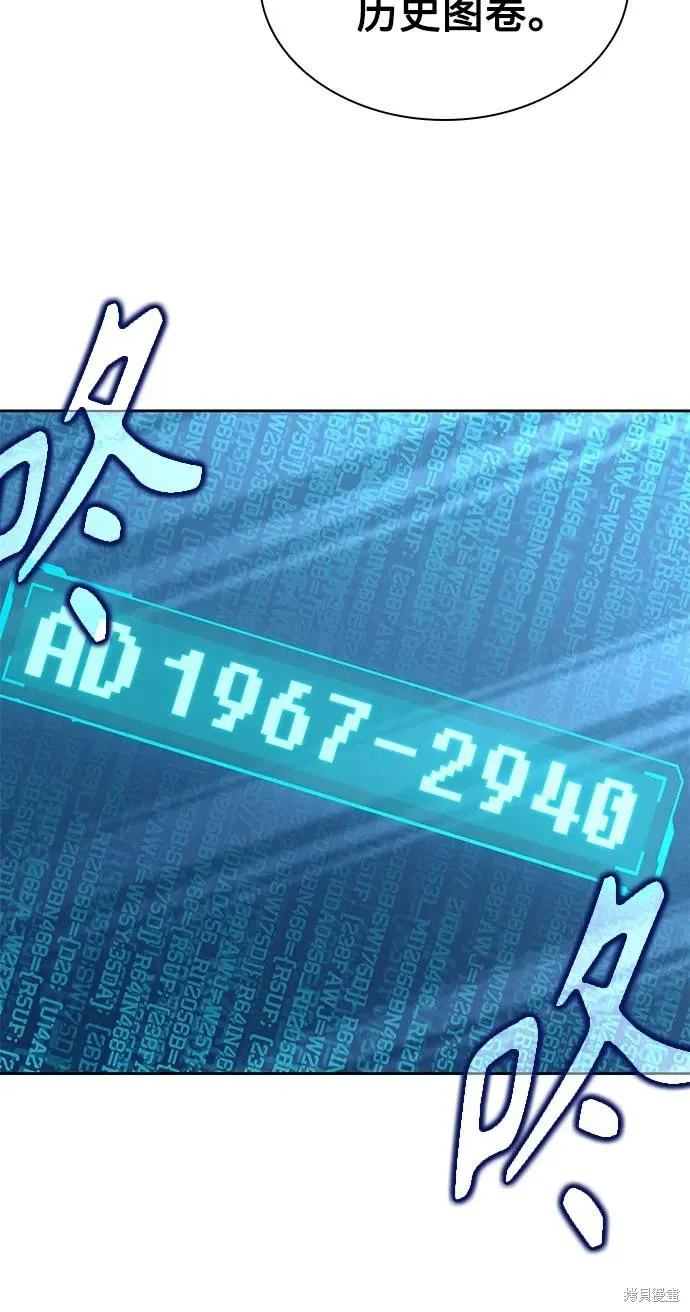 某天成为魔神,第261话,第57张