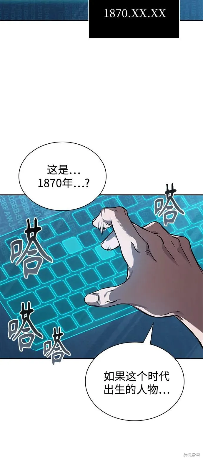 某天成为魔神,第261话,第62张