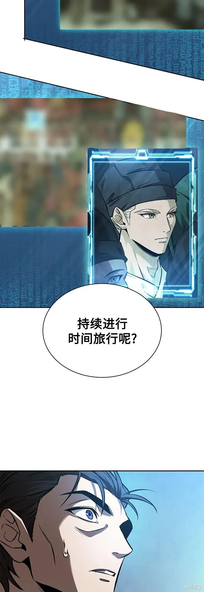 某天成为魔神,第261话,第64张