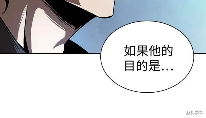 某天成为魔神,第261话,第65张