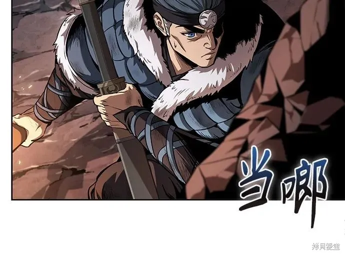 某天成为魔神,第261话,第7张
