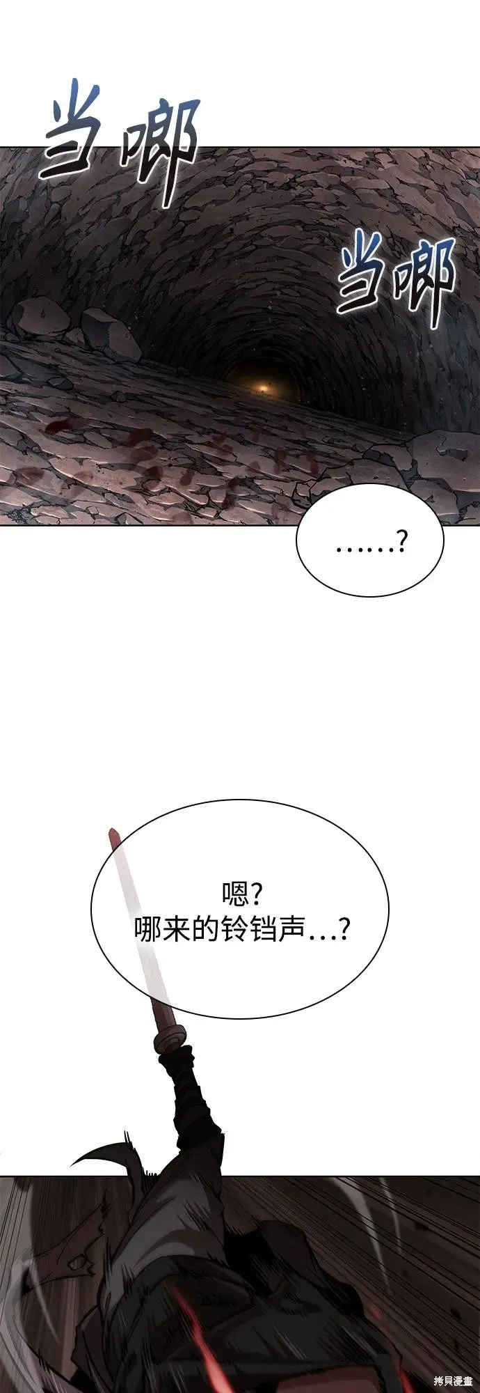 某天成为魔神,第261话,第8张