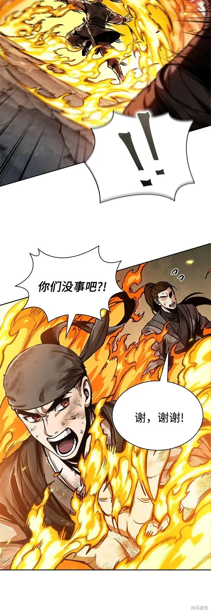 某天成为魔神,第259话,第11张
